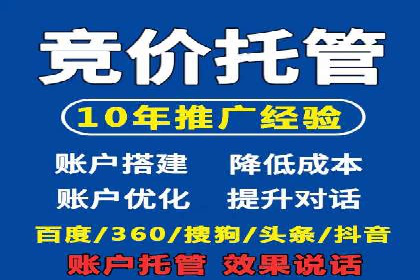 探索SEM代运营服务公司的核心竞争力